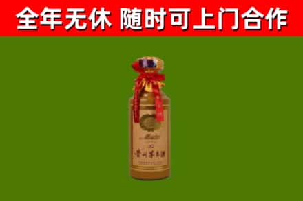 贵南县烟酒回收30年茅台酒.jpg