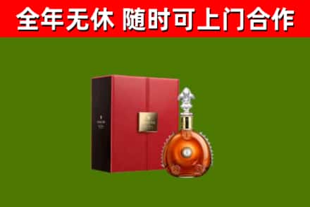 贵南县烟酒回收路易十三洋酒.jpg