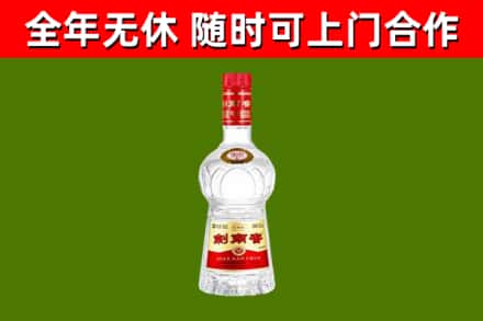 贵南县回收剑南春