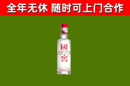 贵南县回收国窖1573
