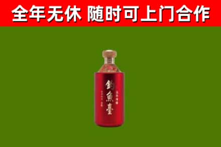 贵南县烟酒回收钓鱼台.jpg