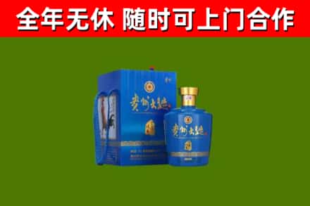 贵南县回收贵州大曲