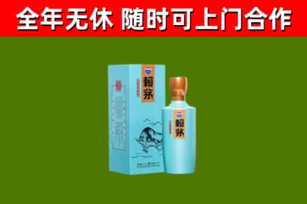 贵南县回收赖茅