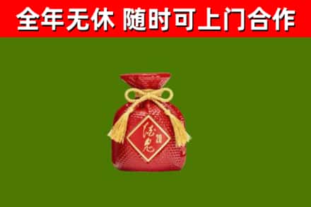 贵南县回收酒鬼酒