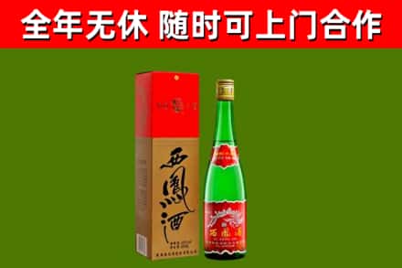 贵南县回收西凤酒