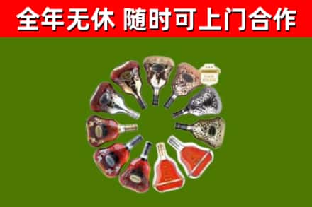贵南县烟酒回收XO洋酒.jpg