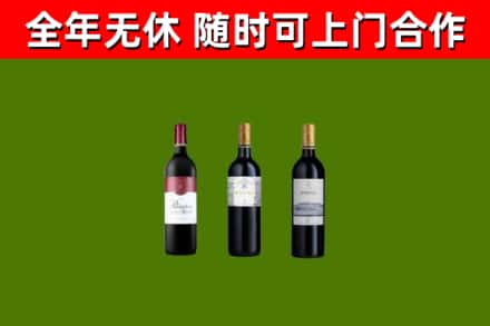 贵南县烟酒回收拉菲红酒.jpg